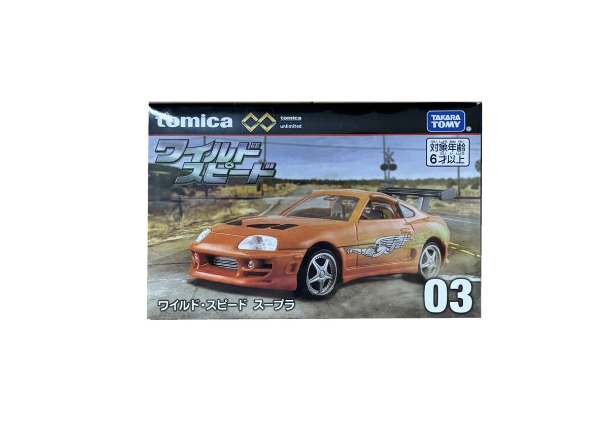 Takara Tomy Tomica Fast & Furious Toyota Supra GR Supra