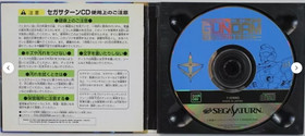 Mobile Suit Gundam Side Story 1 2 3 Gaiden Set Lot of 3 Sega Saturn SS