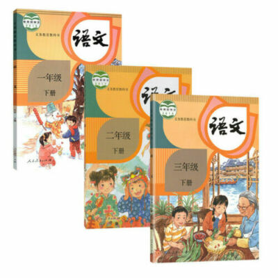 2026 new Chinese textbook grade1-6 正版人教版小学语文课本1-6年级