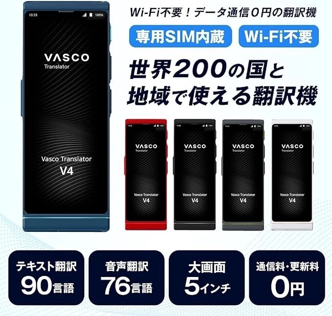Vasco V4 Voice Translator 108 Languages Free Communication Black Onyx - Image 2 of 4