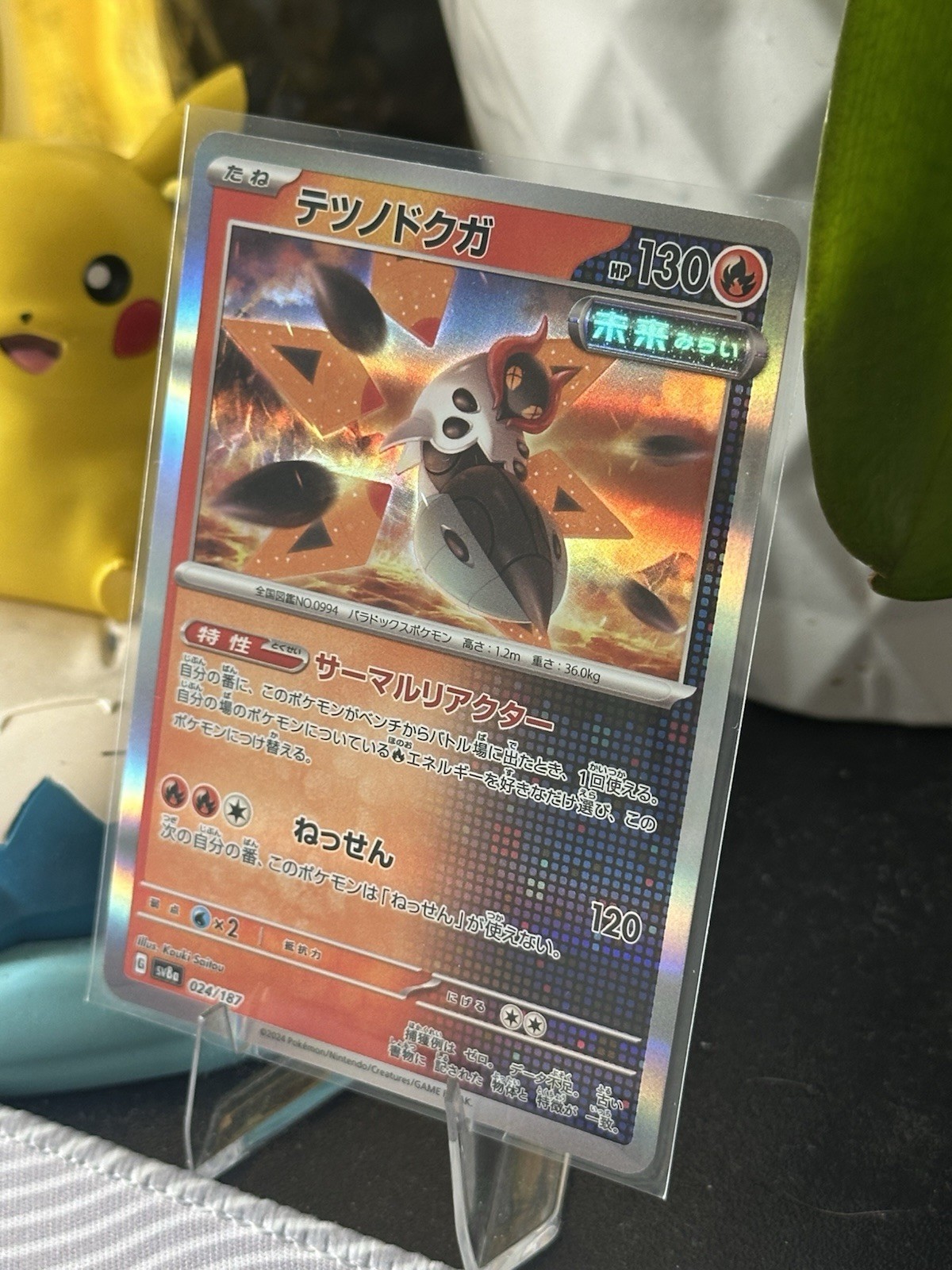 Iron Moth 024/187 Sv8a: Terastal Fest EX Holo (Japanese) NM