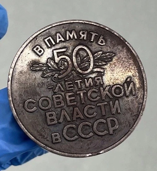 Russia 50th Anniversary Of Soviet Union 925 Sterling Silver Table Medal - Image 2 of 4