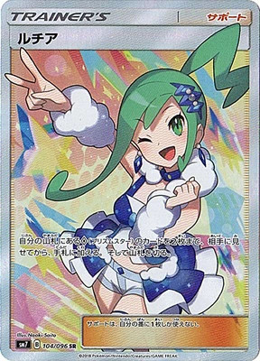 Pokemon Lisia Full Art SR 104/096 SM7 Sky-Splitting Charisma Japanese Card Mint