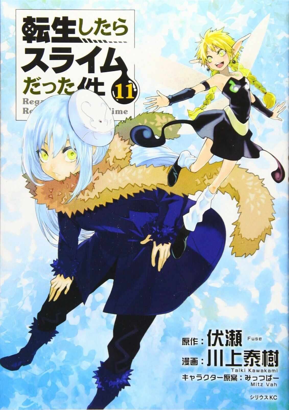 JAPAN manga LOT: Tensei Shitara Slime Datta Ken Ibun vol.1~3 Set