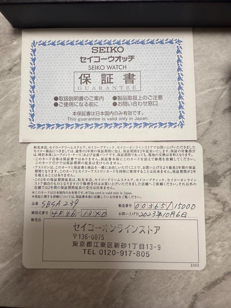 Seiko Sports Bruce Lee collaboration model, limited to 500 pieces