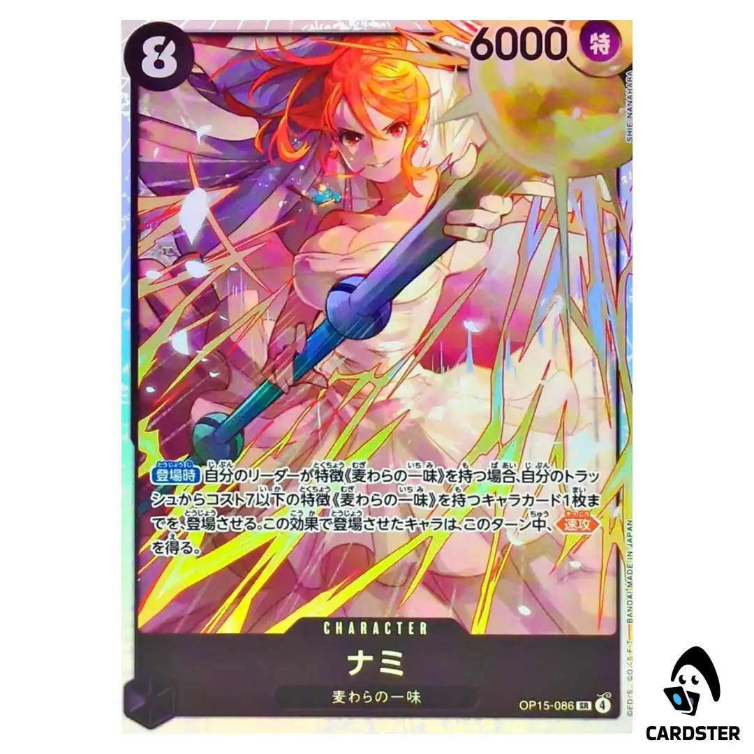 Nami SR OP15-086 Adventure on KAMI s Island ONE PIECE Japanese | eBay