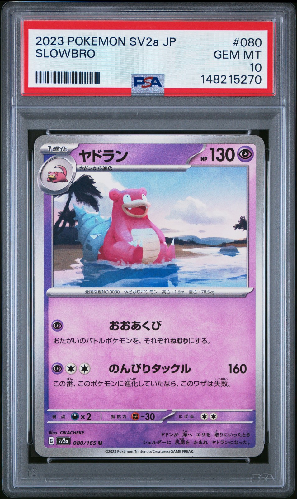 2023 POKEMON JAPANESE SV2A-POKEMON 151 #080 SLOWBRO PSA 10