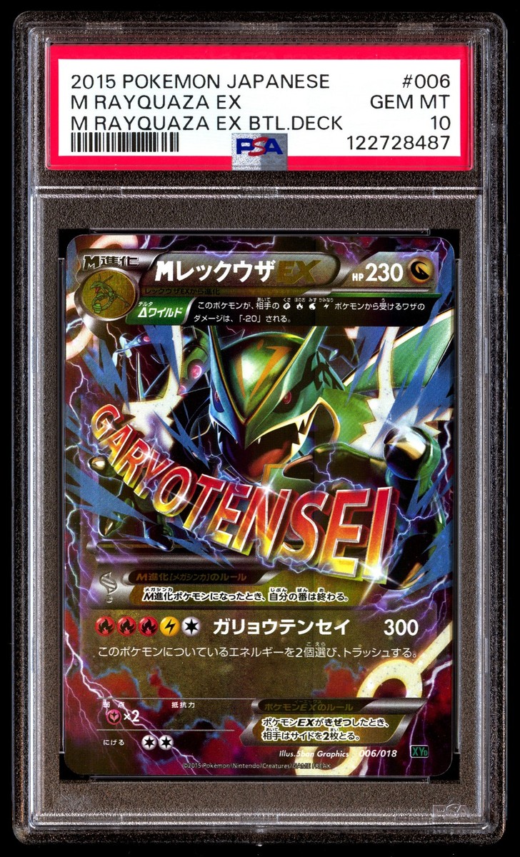 M Rayquaza EX 006/018 Xyd: M Rayquaza-Ex Mega Battle Deck