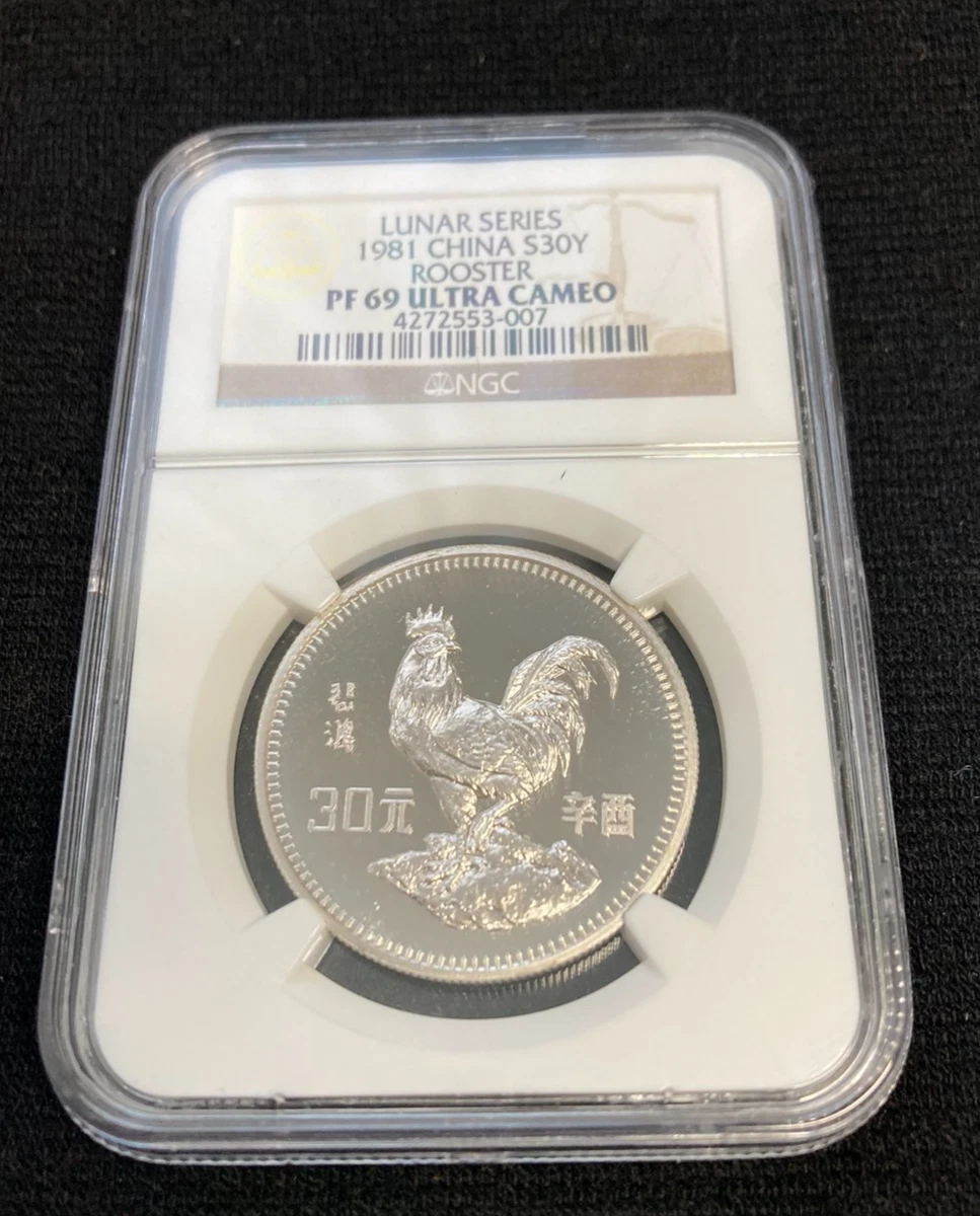 Silver 1981 Republic of China Coins (1949-Now) for People for sale