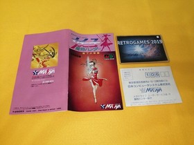 MAMONO HUNTER YOKO   Mega Drive / GENESIS  MD SEGA MEGADRIVE REG CARD