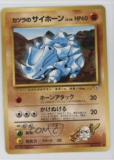 Blaine's Rhyhorn Japanese Pokemon Gym Expansion 2: Challenge from the Darkness