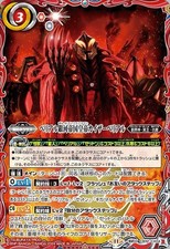 Battle Spirits Belial Galactic Empire Emperor Kaiser Belial (Contract X Rare) Ul