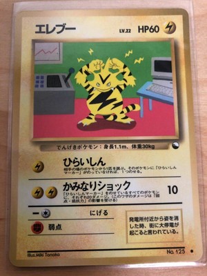 Electabuzz Lv 22 Pokemon Cards Lightning Expansion Sheet 2nd Red Ver Old Back Ebay