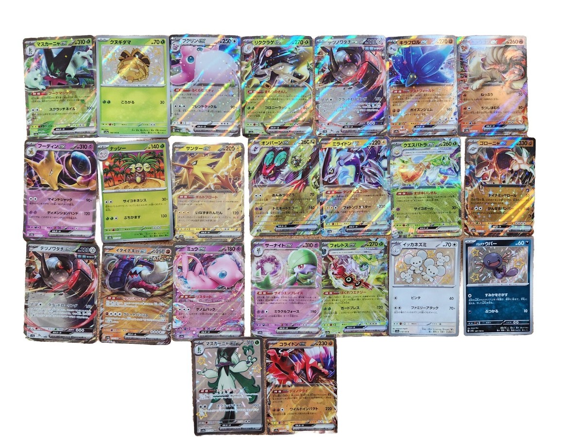 Lot of (23) 2023 Pokemon Treasure FOIL Japanese Cards | eBay