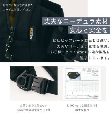 Hugoo Hip Seat（ブラック） Hugoo ヒップシート（ブラック）｜ Hugoo Hip Seat