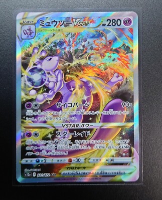 Mewtwo VSTAR SAR 221/172 SAR Full Art/JAPANESE Pokemon VSTAR