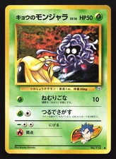 Koga's Tangela NO. 114 Gym Challenge Japanese Common Pokemon Card