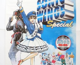 Sonic Wings Game Poster Promotion Sega Saturn Playstation Mediaquest Search Flye