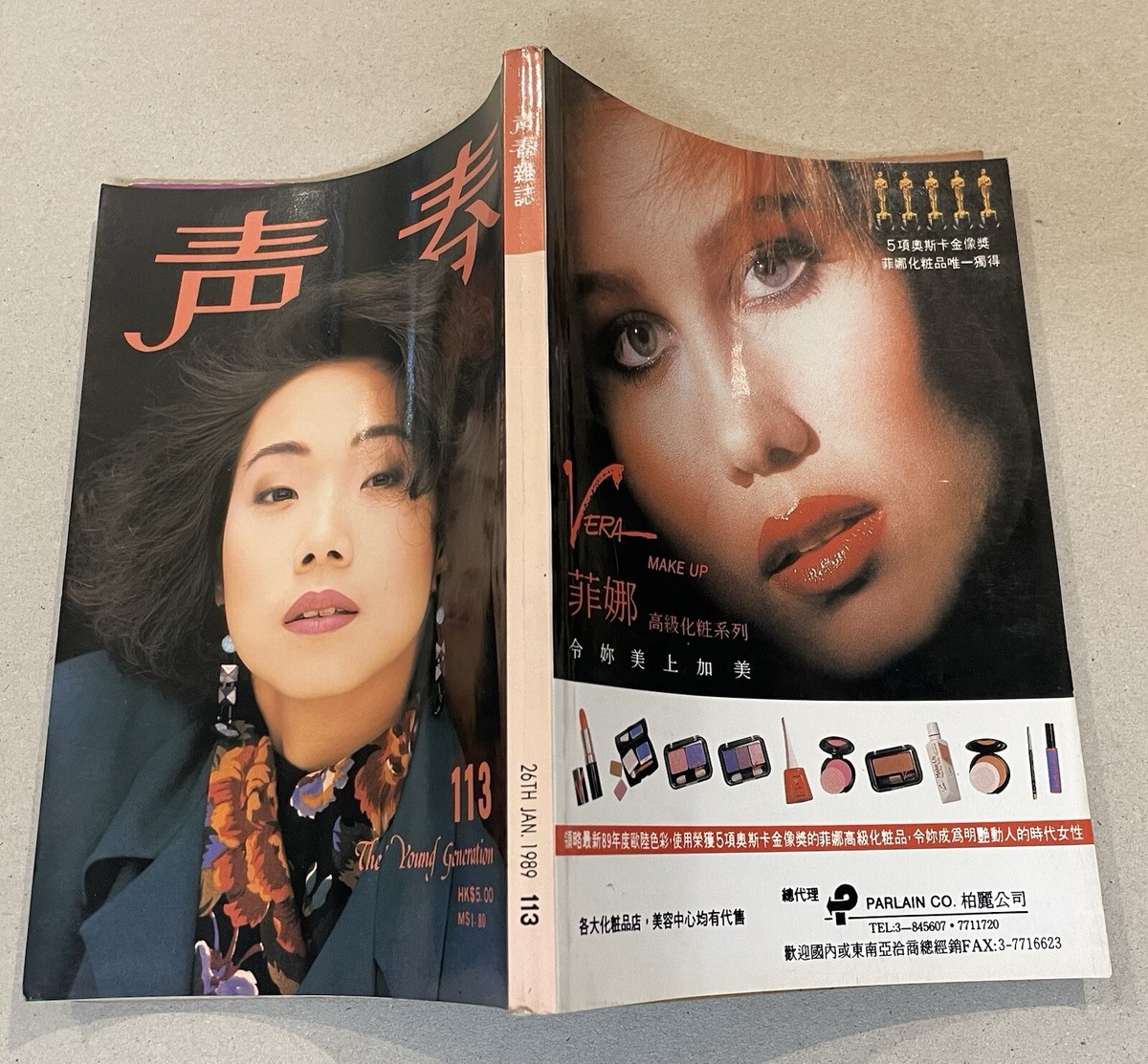1989 林憶蓮 青春雜誌 #113 Hong Kong Young Generation magazine