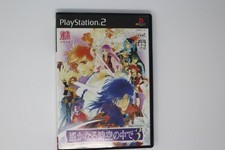 Harukanaru Toki no Naka de 3 PlayStation 2 NTSC-J (Region Locked) JPN image