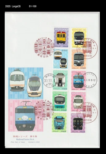 Train,Railroad,Railways,Tourism,Transportation,Japan 2018 FDC,Cover