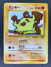 Mankey No.056 Team Rocket Gang Japanese Pokémon Card