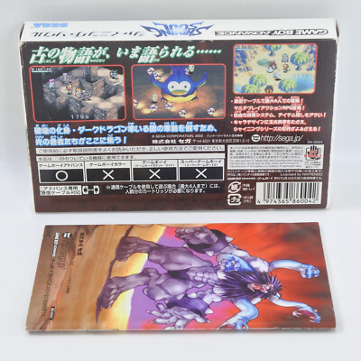 SHINING SOUL Gameboy Advance Nintendo 1750 gba | eBay