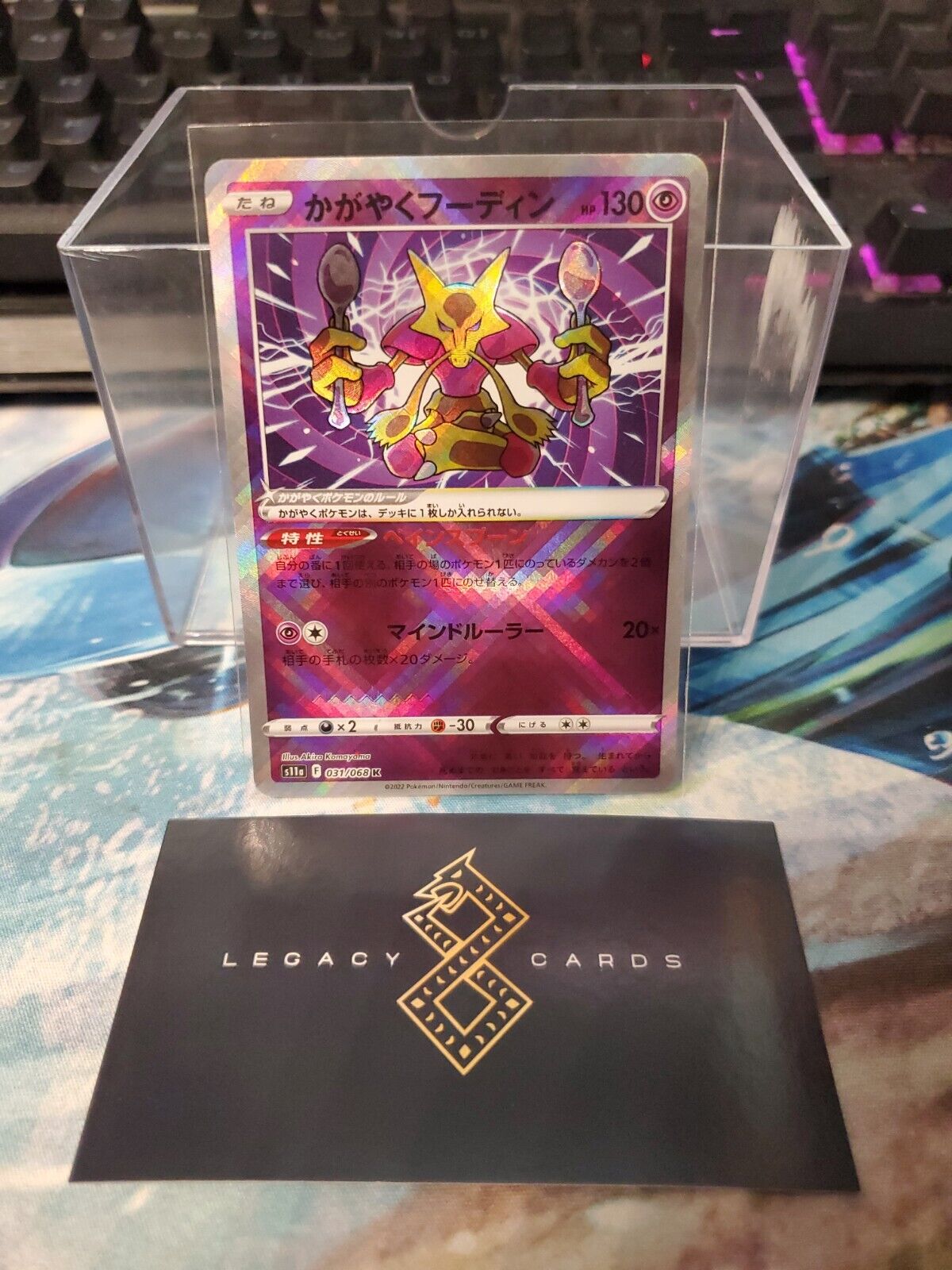 Pokemon Card Japanese Radiant Alakazam Holo K 031/068 Incandescent Arcana NM