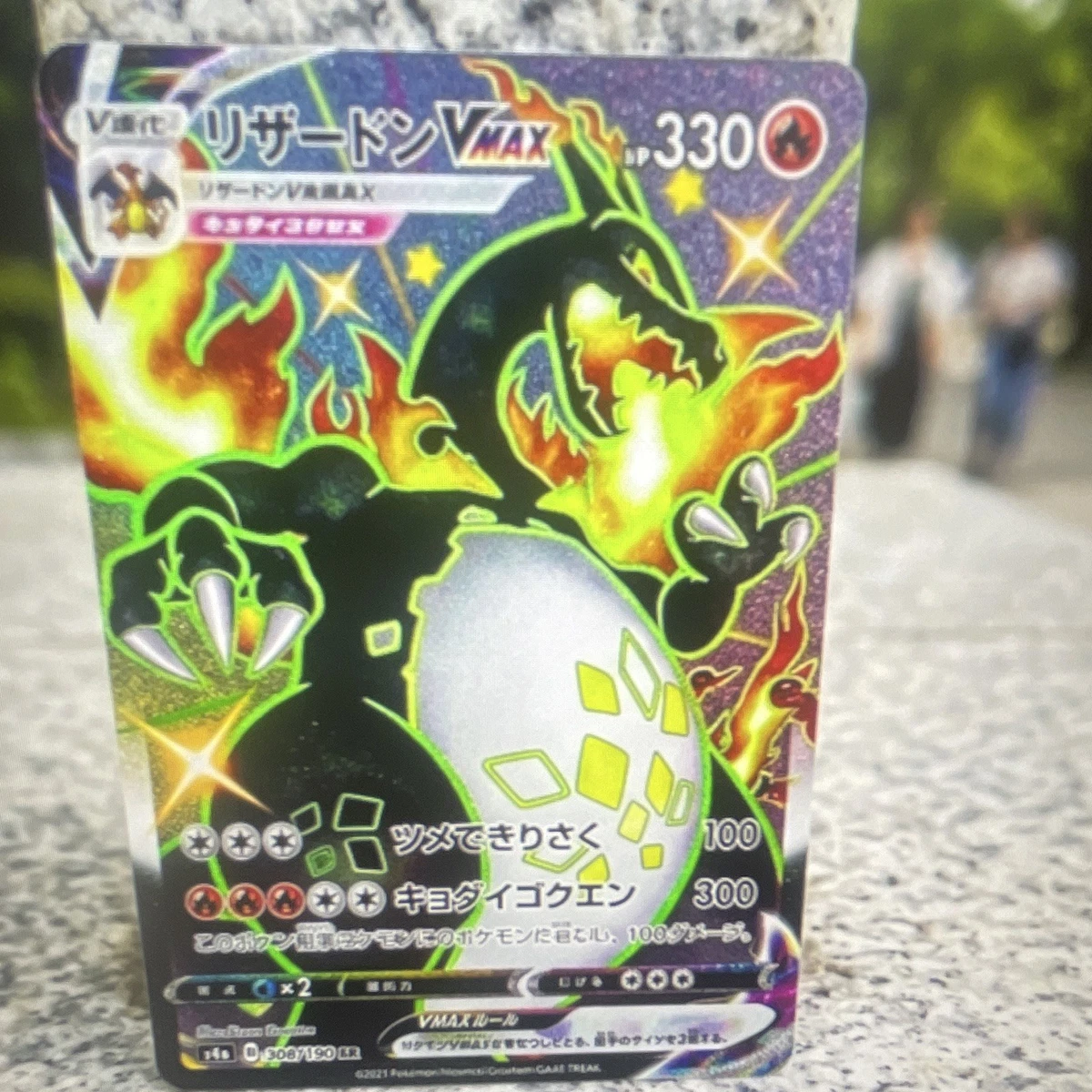Charizard VMAX 308/190 S4a: Shiny Star V for sale | eBay