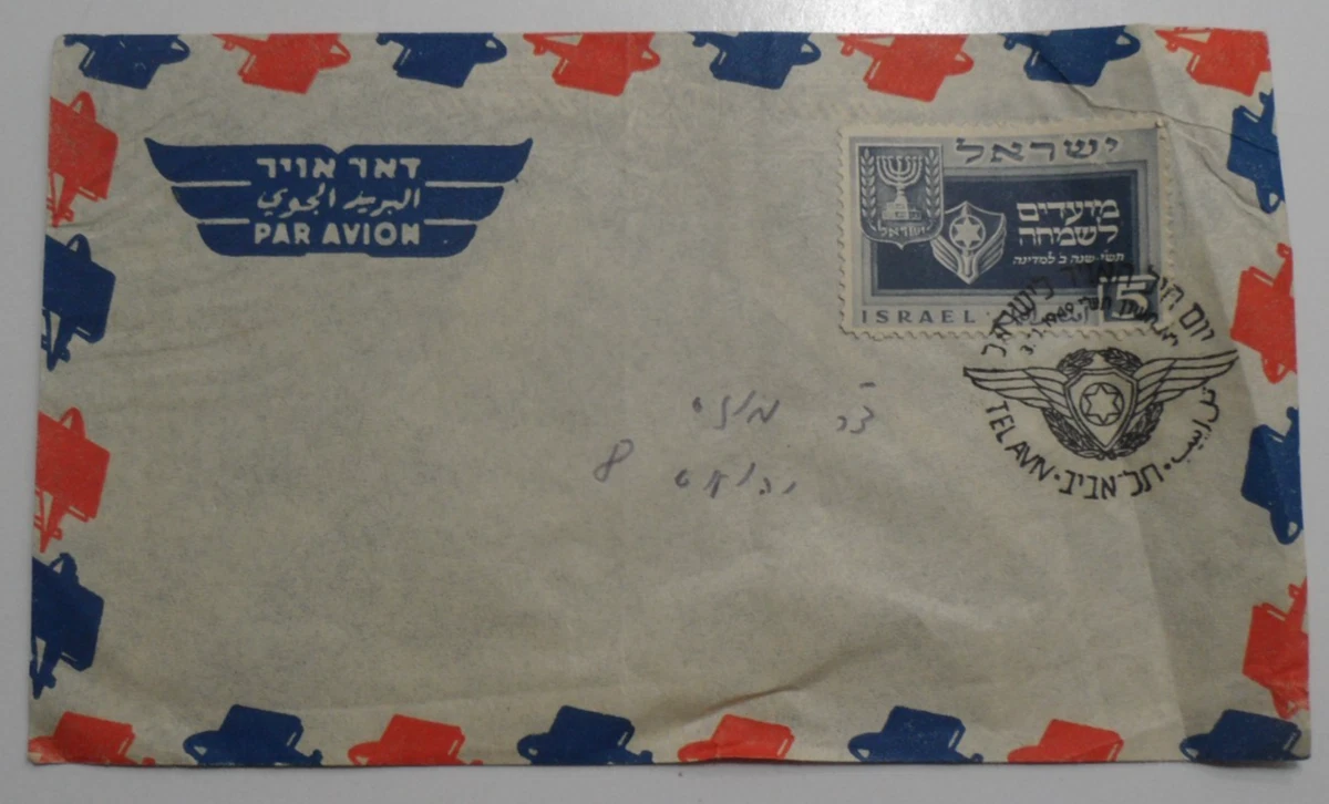 Israel Military, War Stamps for sale | eBay