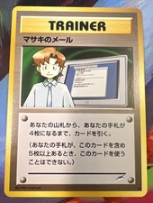Mail from Bill Darkness, Neo Destiny Japanese Pocket Monster Old Back Pokemon