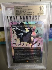 Magic MTG Traveling Chocobo Final Fantasy Black Japanese #0551 BGS 10