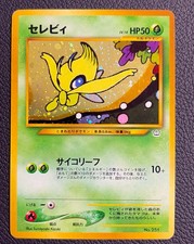 Celebi PROMO Old Back Pokemon TCG Premium File 3 No.251 Japanese Card Nintendo