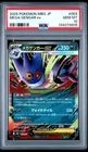 2025 POKEMON JAPANESE MEGA STARTER SET MEGA GENGAR EX #003 MEGA GENGAR EX PSA 10