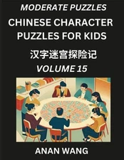 Chinese Characters Guide for Kids (Part 15)- Moderate Level Test Series to Learn