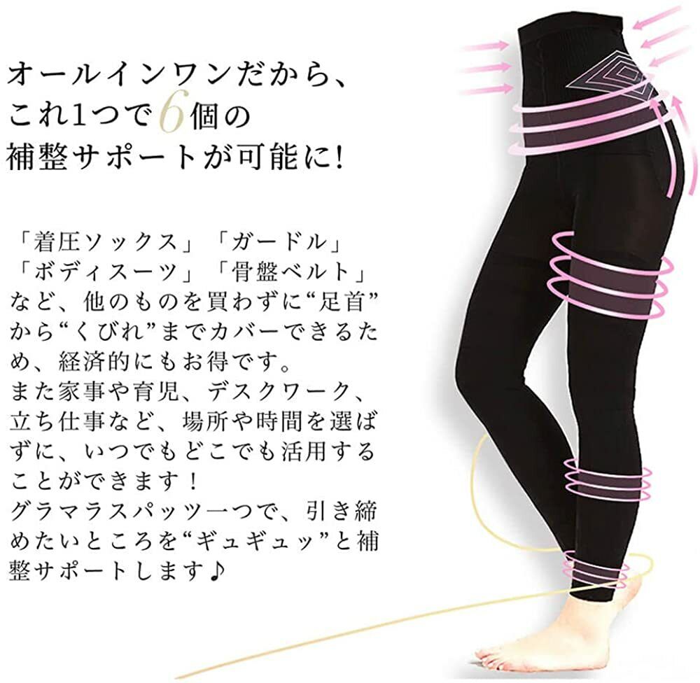 Glamorous Spats All-in-One Pressure Spats M-L New Japan Limited Genuine  グラマラスパッツ