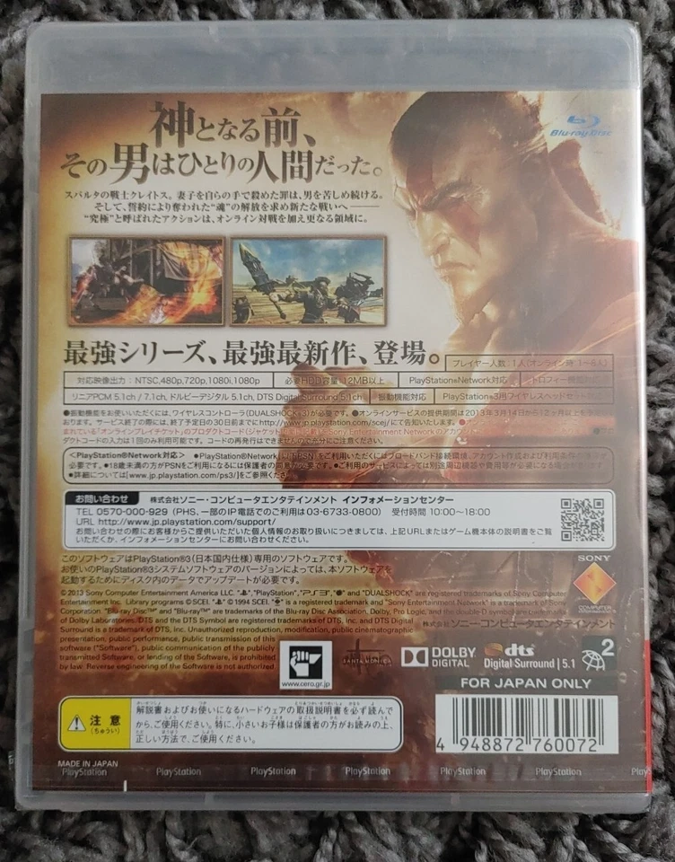 Brand New Sealed  God Of War Ascension Japanese PS3  - Image 2 of 4