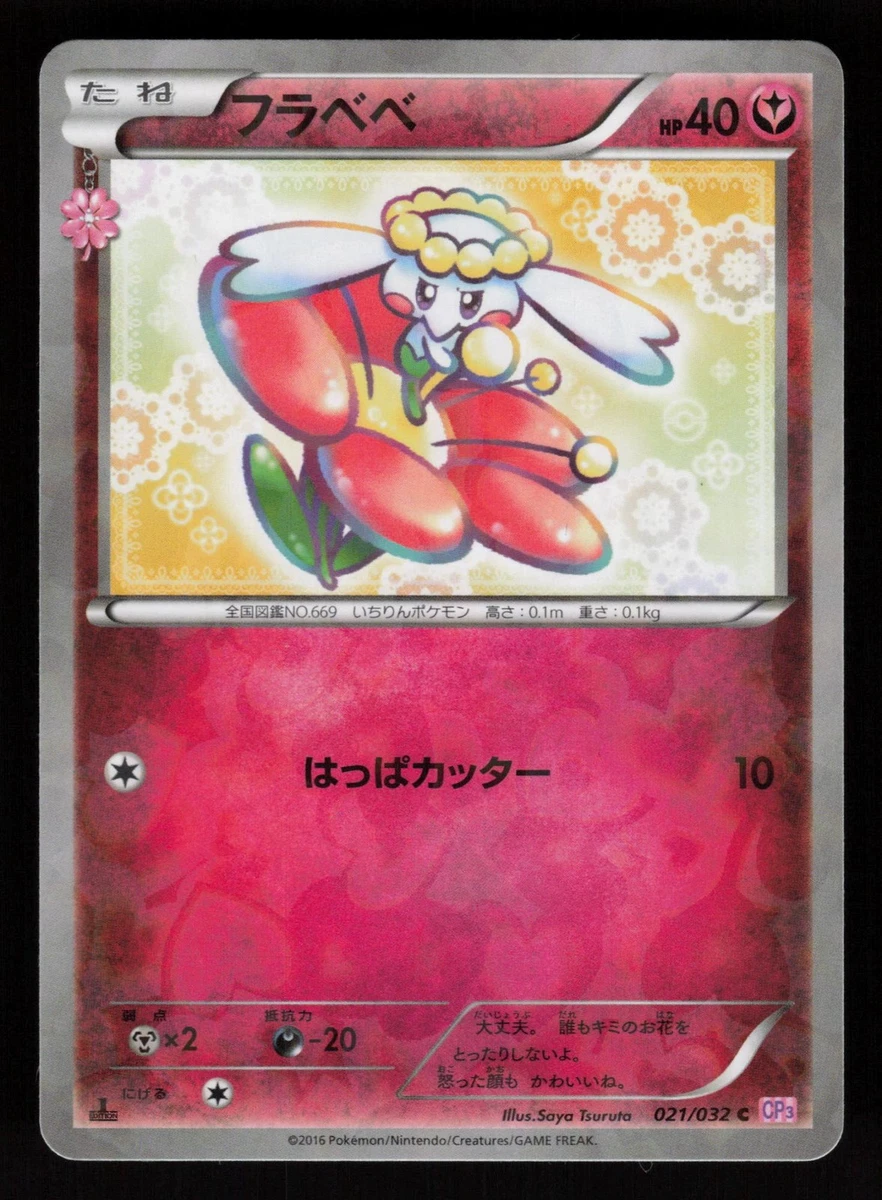 Flabebe 021/032 Cp3: Pokekyun Collection for sale | eBay