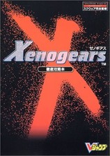 Xenogears perfect strategy guide book PS Japan book form JP