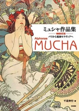 Alphonse Mucha Artwork Collection BookExpanded Revised Edition 2022 from Japan
