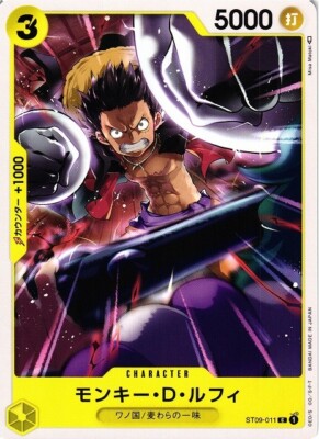 ドジャースルフィONE PIECE CARD GAME モンキー・D・ルフィ Monkey D. Luffy / モンキー・D・ルフィ ST09-011 C One Piece