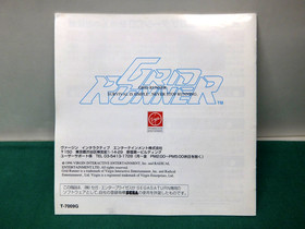 Sega Saturn -- Grid Runner -- included spine card. *JAPAN GAME!!* SS. 17073