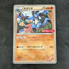 Lucario #106/BW-P Prices | Pokemon Japanese Promo | Pokemon Cards