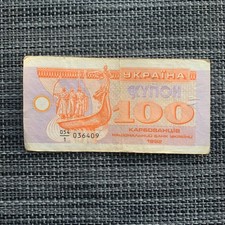 Ukraine Banknote Schein 100 Karbovantsiv 1992 Kyiv Money Kiev Ukraine Currency