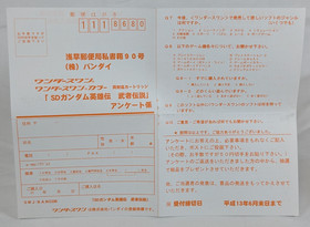 SD Gundam Eiyuuden-Musha Densetsu WonderSwan Color - BOX & INSERTS NO GAME