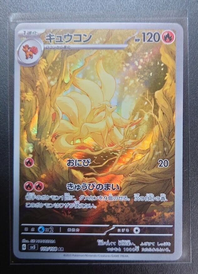 Ninetales AR 110/108 sv3 - Ruler of the Black Flame NM Ninetales AR 110/108 sv3 - Ruler of the Black Flame NM