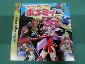 Sega Saturn Mahou no Janshi PoePoe Poemy. spine, postcard. JAPAN GAME. SS. 15441