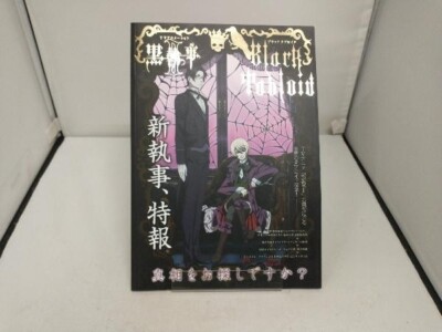 Kuroshitsuji II Black Butler II Book Black Tabloid JAPAN TV