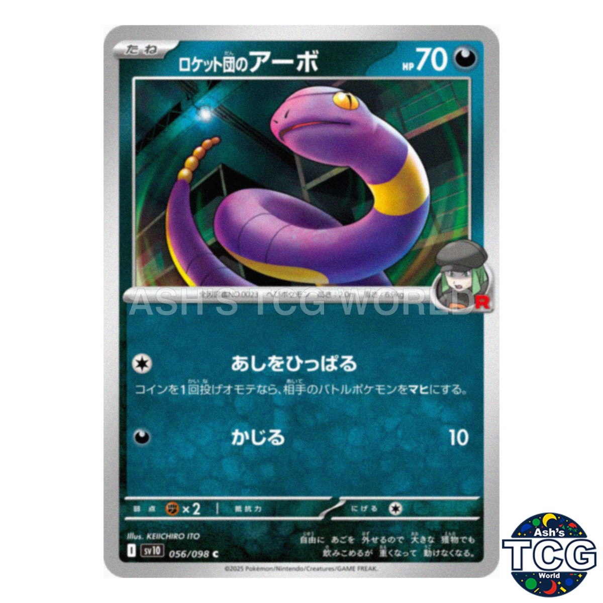 Team Rocket's Ekans C 056/098 SV10 The Glory of Team Rocket Pokemon Card Japan