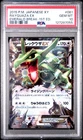 2015 POKEMON JAPANESE XY EMERALD BREAK 1ST EDITION #061 RAYQUAZA EX PSA 10